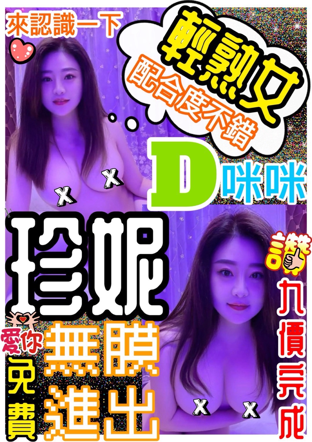 老熟女媽媽型耶類型 台東 善心 163|21|36F